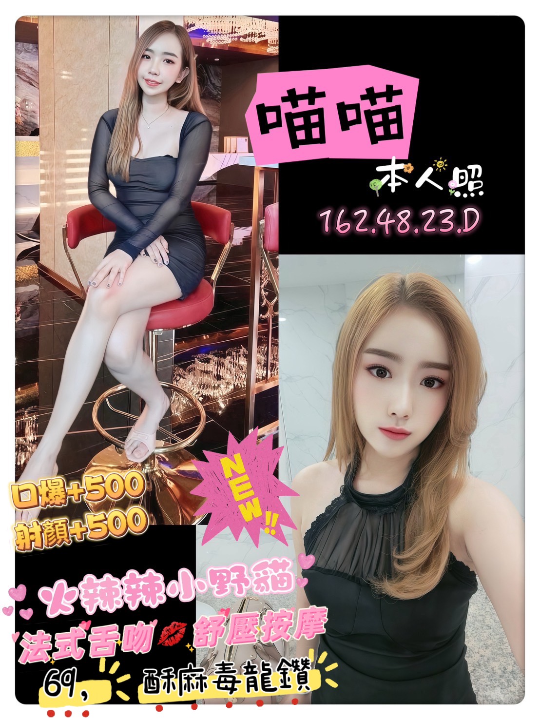 COCO外送新竹 小薇 158/59/20/36E